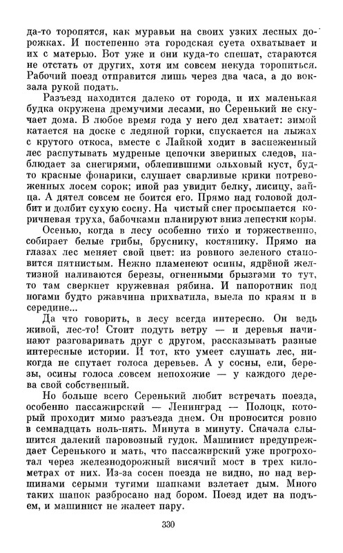 p0331