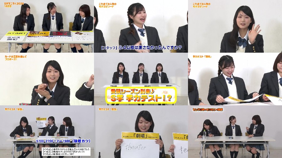 240202-SKE48-Gakuen-173 【Webstream】240202 SKE48 Gakuen #173