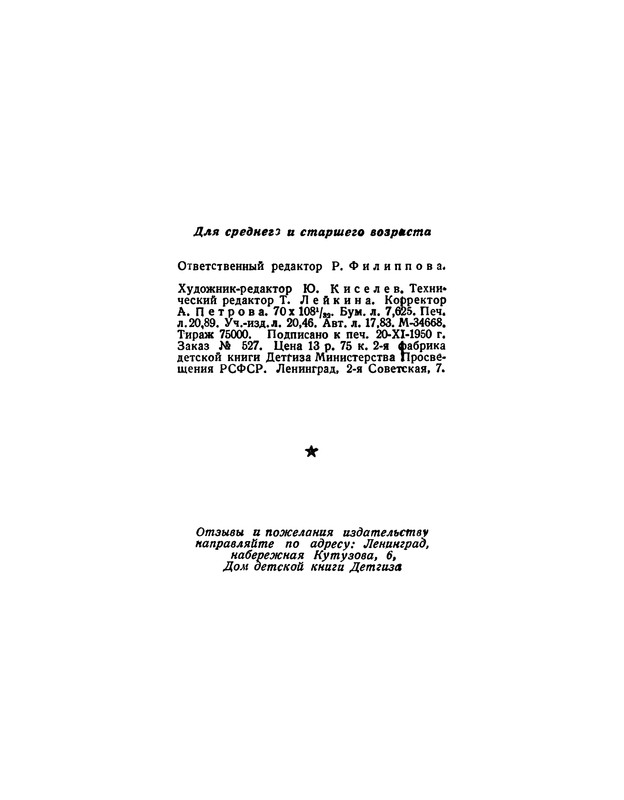 p0489