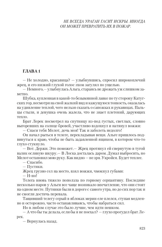 Vet-IIskr-page-0094
