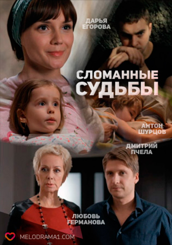 Русский роман трейлеры фильмов () Русский роман трейлеры фильмов