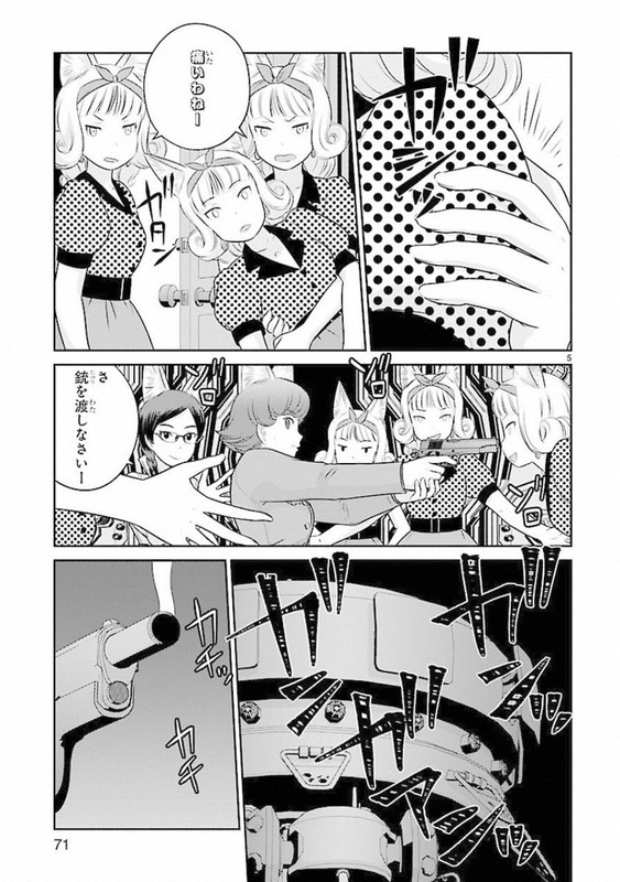 Houkago Assault GirlsVol8-1