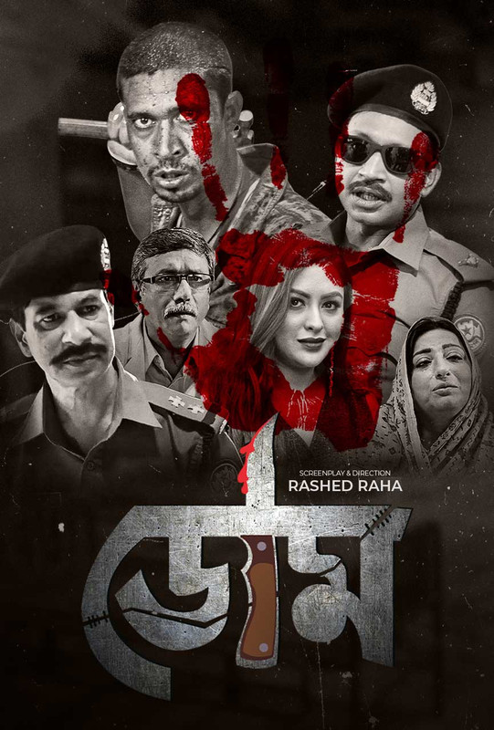 Doom (2025) S01 Bengali BONGOBD WEB-DL 1080p – 720p – 480p Download & Online Watch
