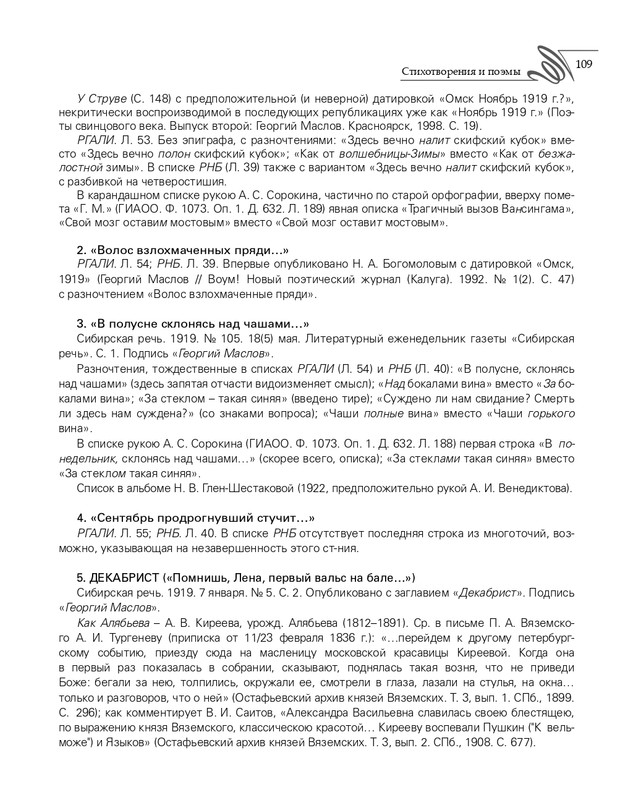 2020-page-0110