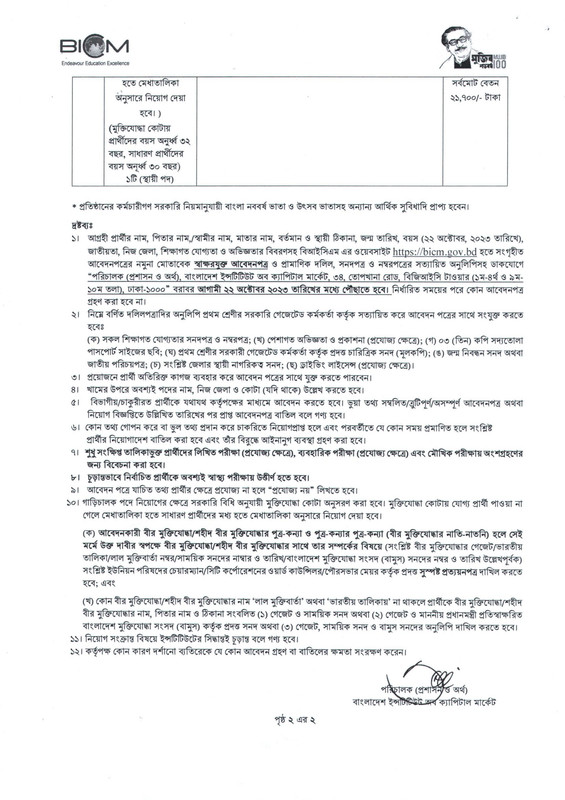 BICM-Job-Circular-2023-PDF-2