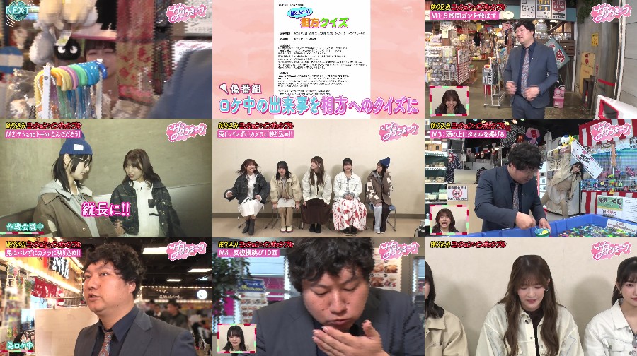 240125-Sakura-t-S01-E38 【バラエティ番組】240125 サクラミーツ (Sakura Meets) ep38