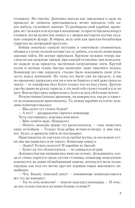 Praktik-T-page-0009
