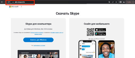 Fake Skype-Download-Seite