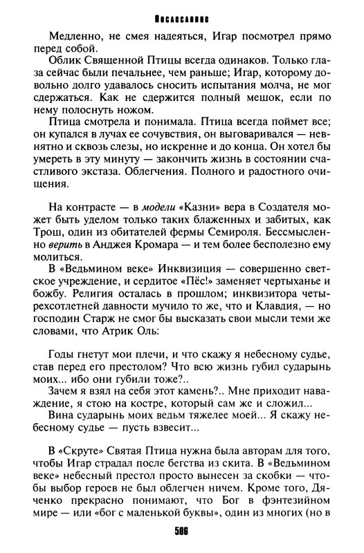 p0510