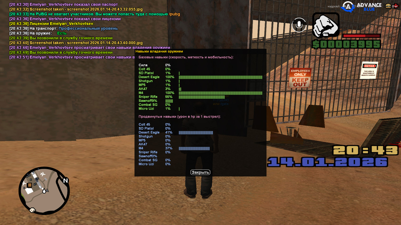 screenshot 2026 01 14 20 43 51 796