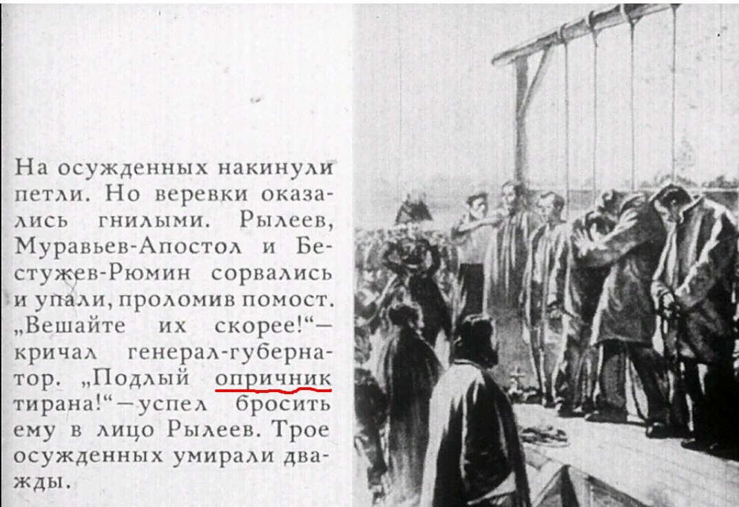 Сколько декабристов повесили. Казнь Декабристов 1826. Казнь Декабристов 1826 картины. Казнь Декабристов Рылеев. Кардовский казнь Декабристов.