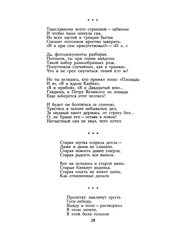 1990-21-page-0030