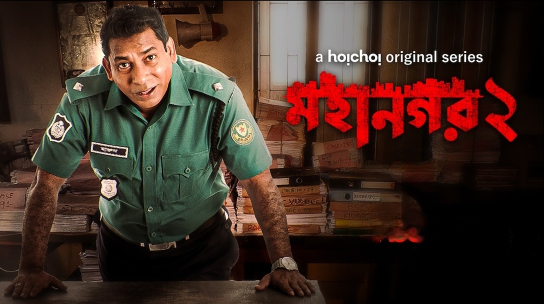 Mohanagar 2 (2023) All Episode (01-09) Bengali Web Series Hoichoi WEB-DL – 480P | 720P | 1080P – Download & Watch Online