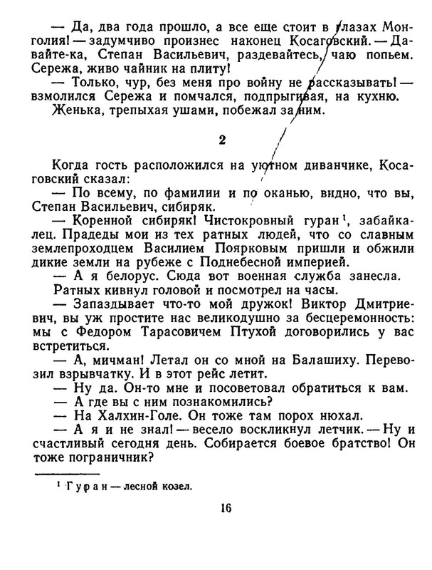 p0017