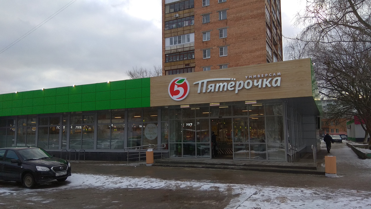 Магазины На Есенина Белгород