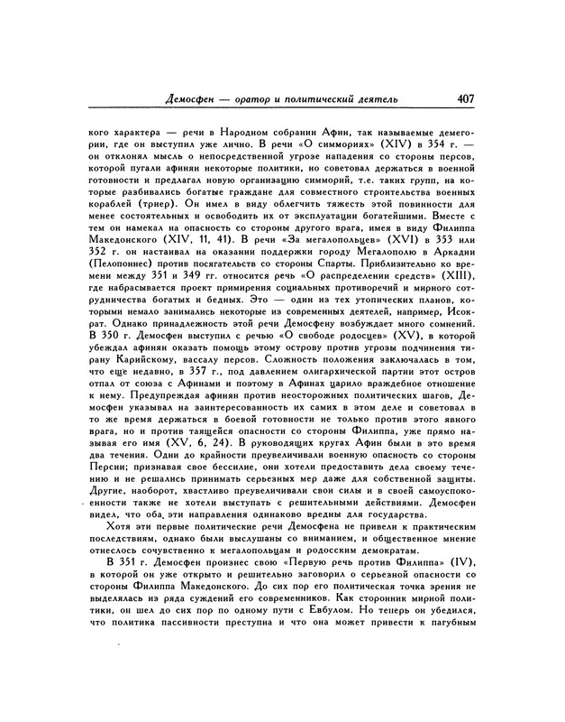 p0407