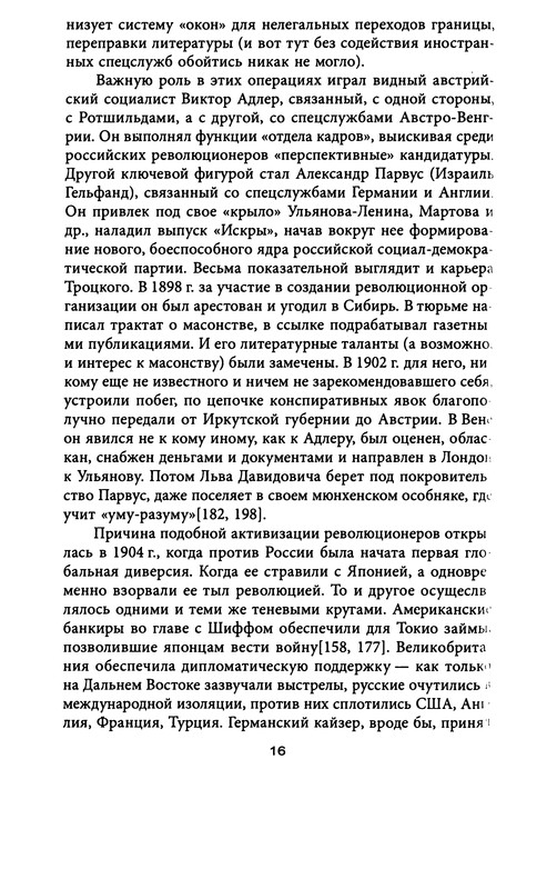 p0016