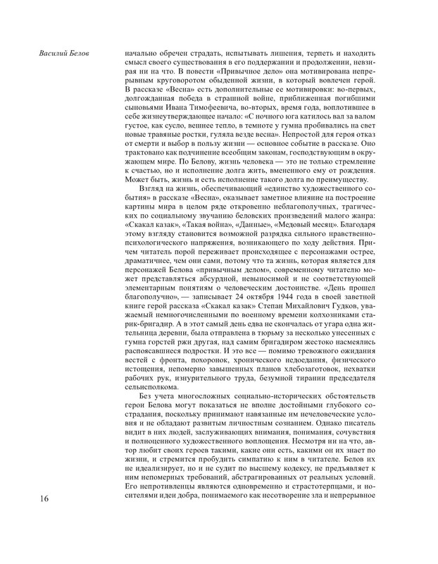 p0016
