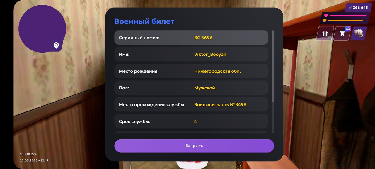 Screenshot_20250523_121758_MATRESHKA