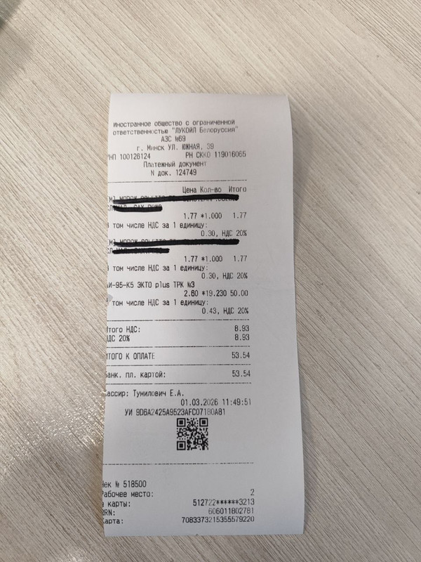 photo 2026 03 03 17 03 17 (3)