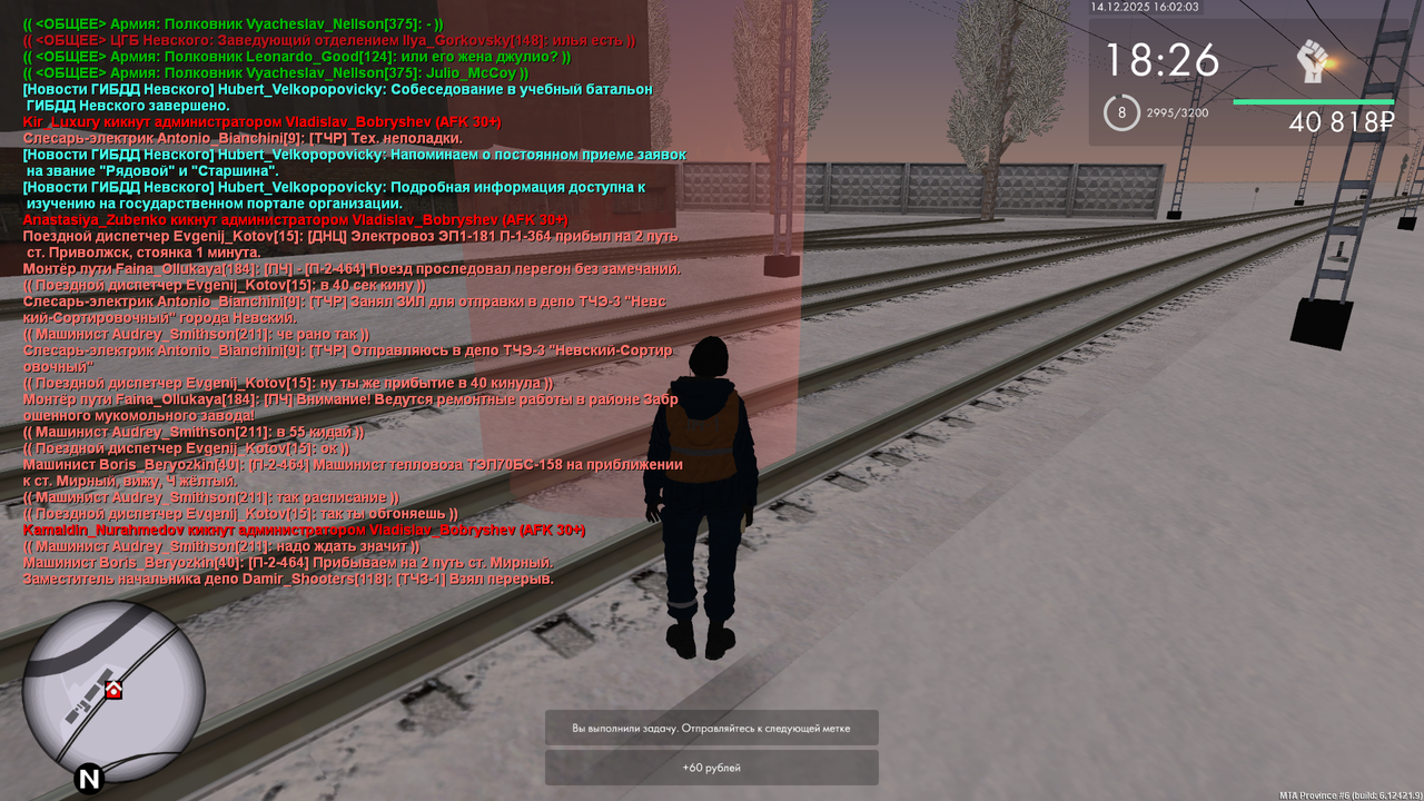 mta screen 2025 12 14 16 02 01