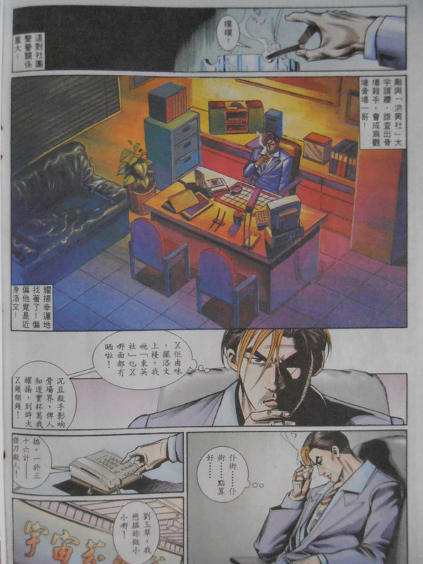 古惑仔：义气当儿嬉