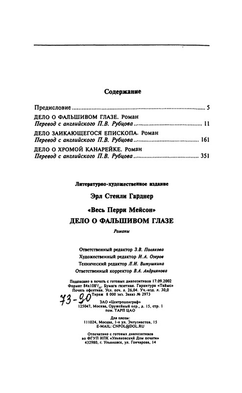 p0496