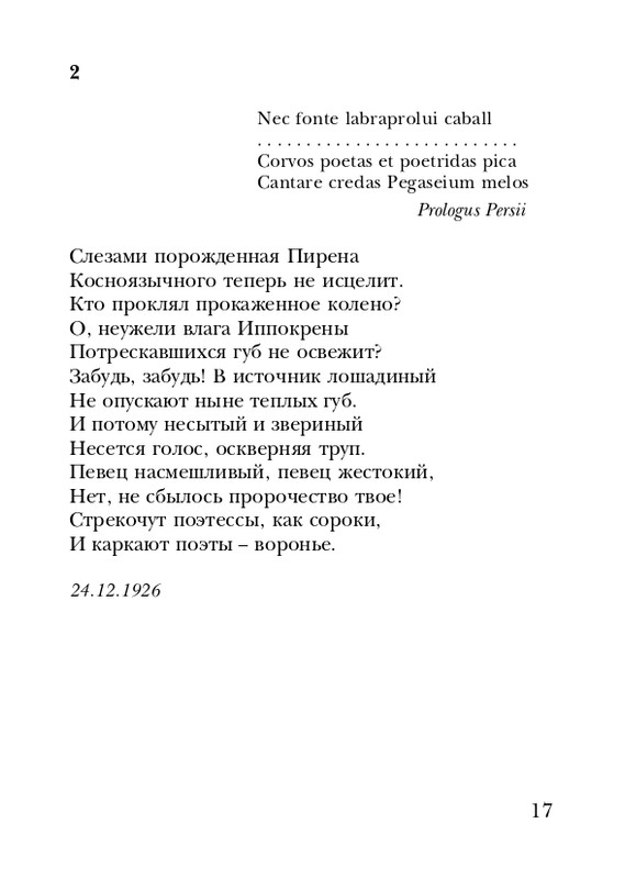 neistadt-pejzazh-s-chelovekom-2008-page-0019