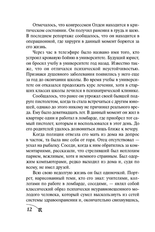 p0012