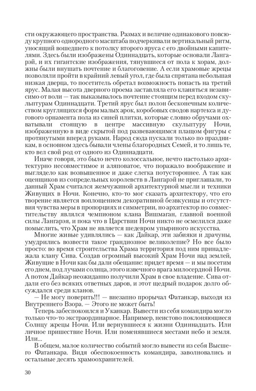 Ravalon-T-page-0030