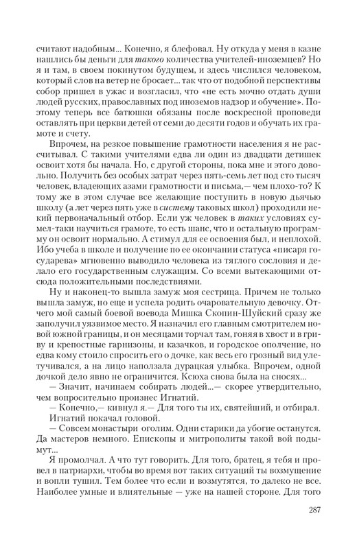 Car-Fedor-page-0043