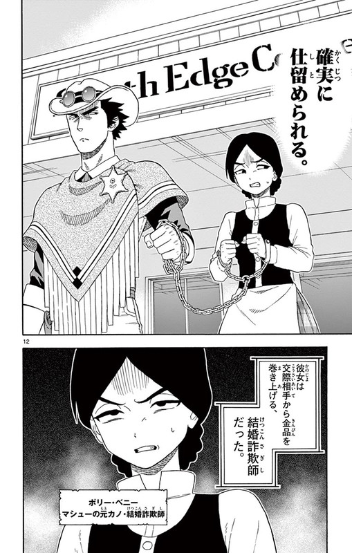 Hoankan Evans no UsoVol8-1