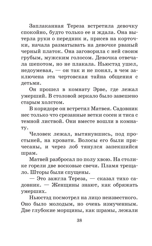 ASE000000000712423-38