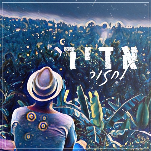 תמונה