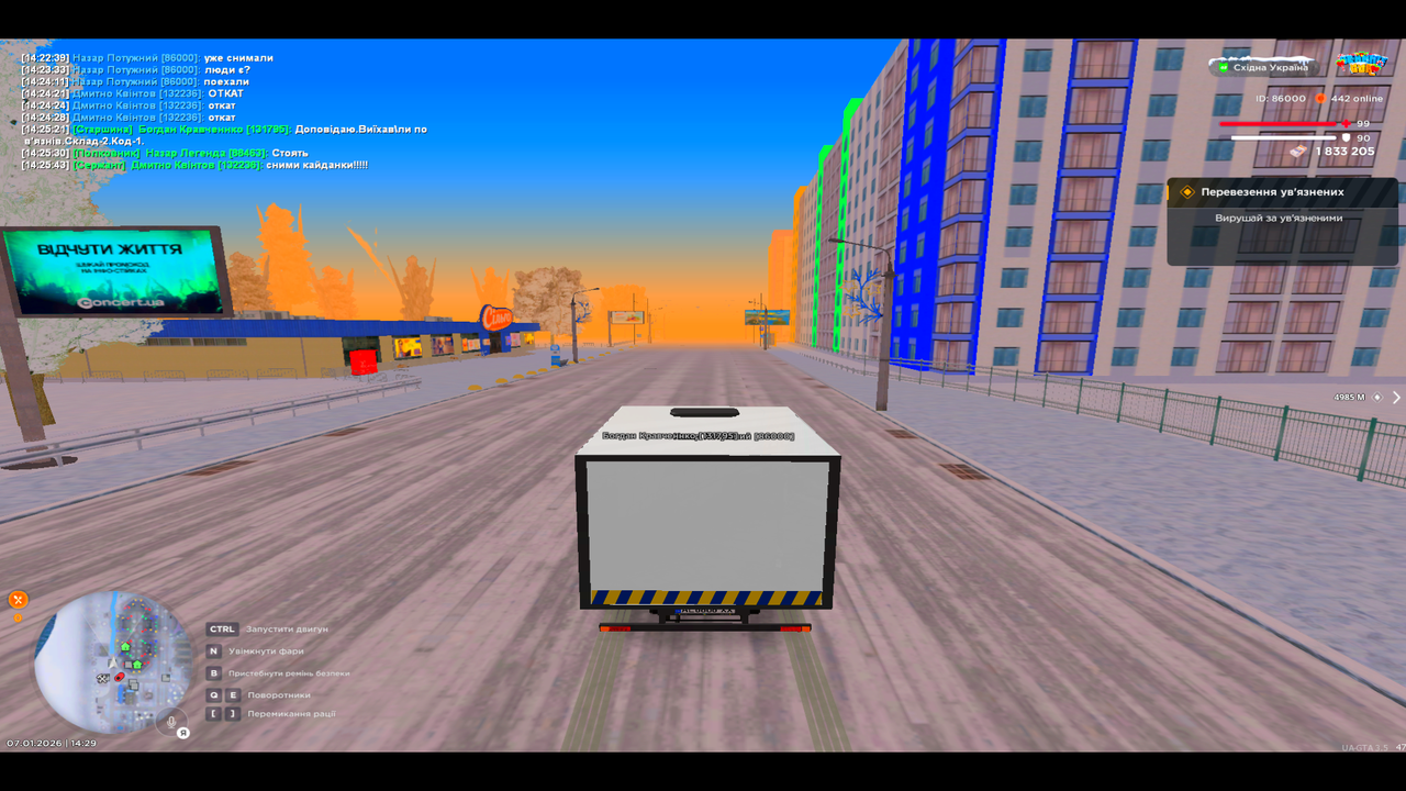 UKRAINE GTA 07 01 2026 14 29 26