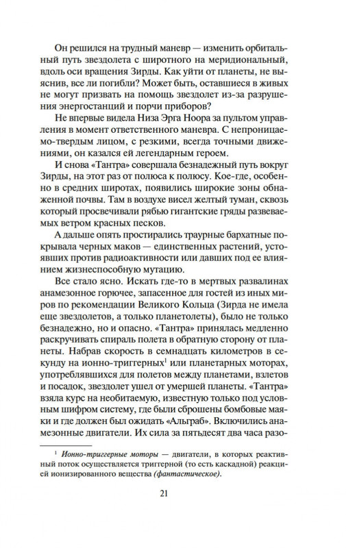 2-page-0018