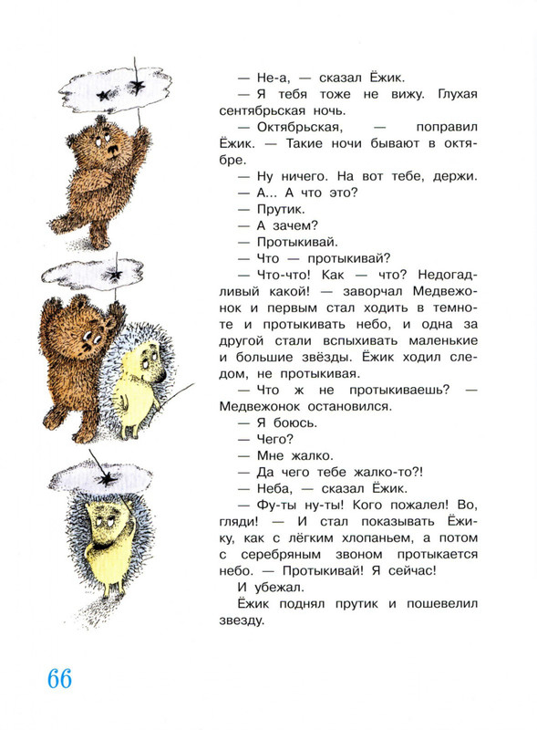 2011-41-79-page-0031