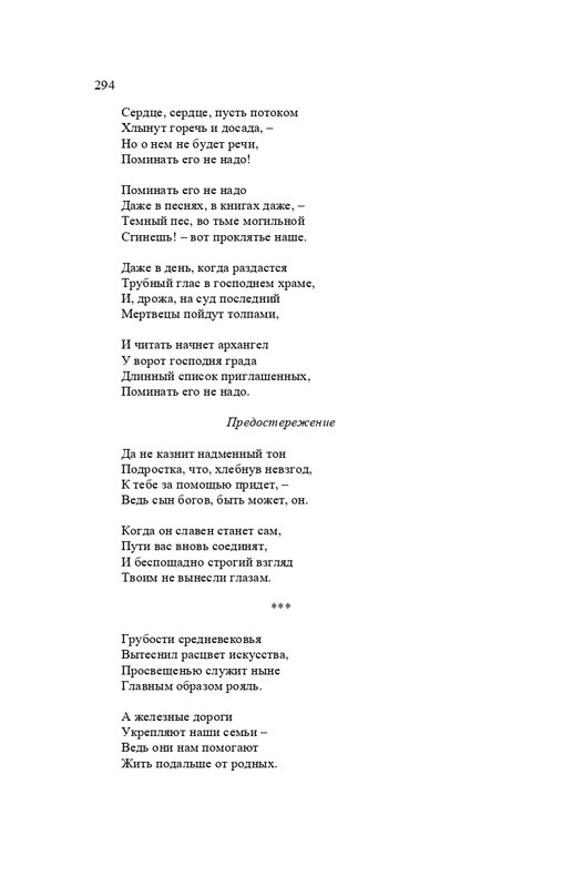 karp-izbrannye-perevody-tom2-2020-page-0295