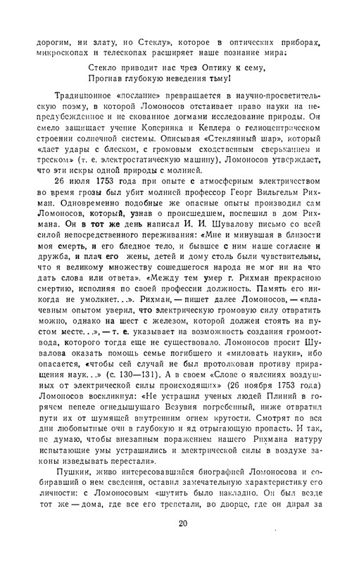 1986-page-0023