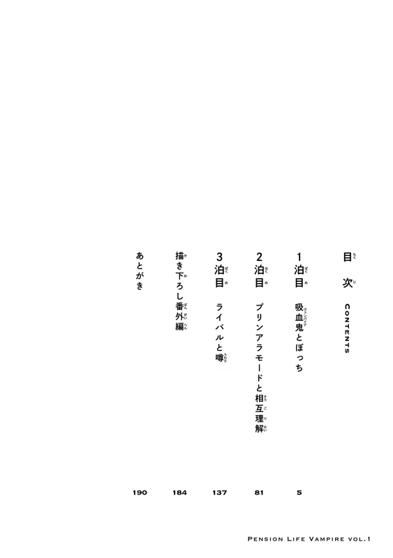 The Pension Life Vampire - c001 (v01) - p004