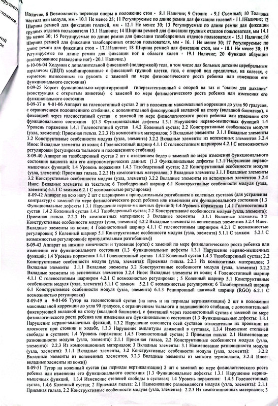 Cam Scanner 13 10 2025 11 59 3