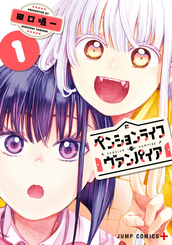 The Pension Life Vampire - c001 (v01) - p001 [Cover]