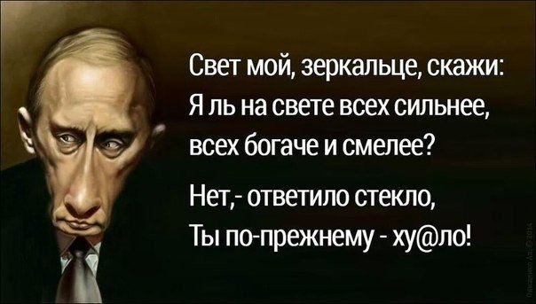 Російський футбольний союз вимагає від УЄФА заборонити українцям кричати "Путін - х#йло" - Цензор.НЕТ 2285