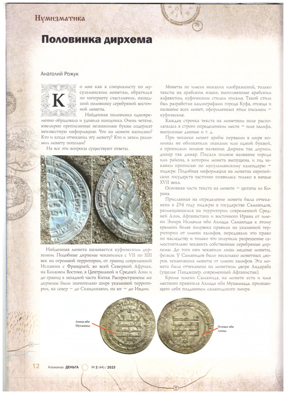 Деньга 2 44 2025 2