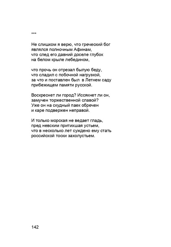 karp-krome-strakha-2013-page-0143