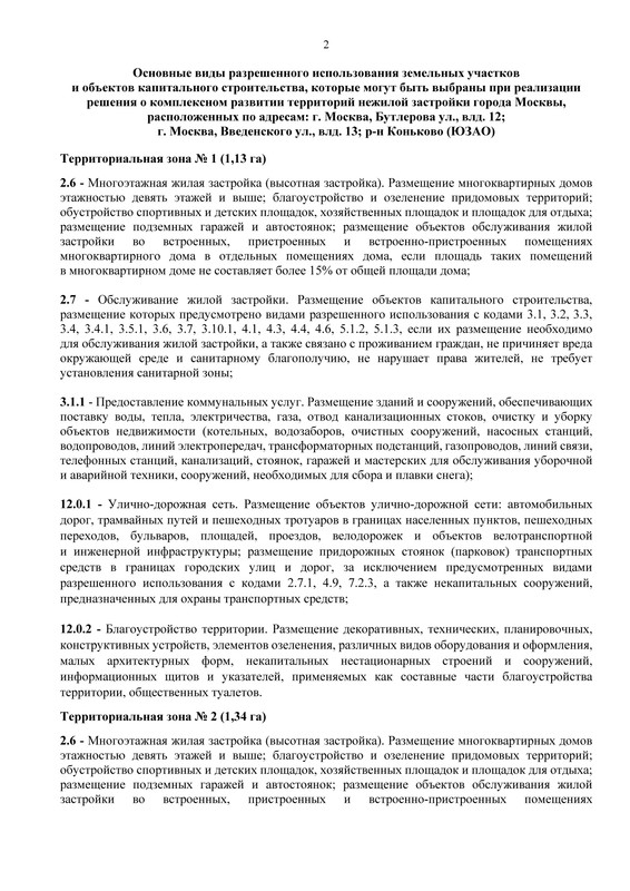 ProektresheniyaKRTylBytlerovavld12Vvelenskogo13(pyblikaciya)_k_Страница_04