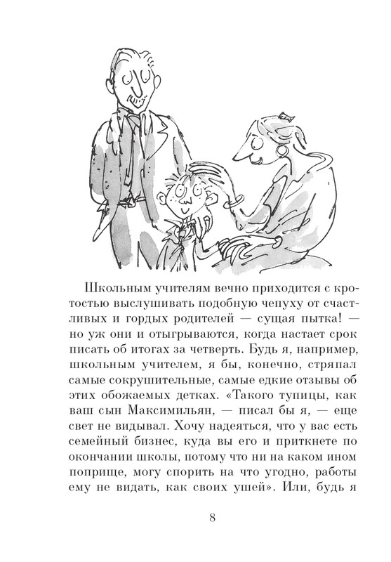 Dal-Roald-Matilda-page-0009