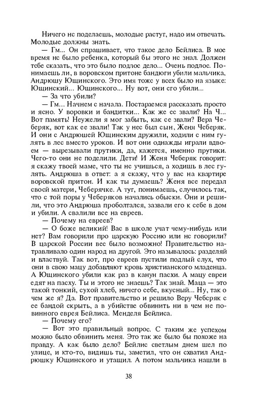 i-grekova-svezho-predanie-1997-page-0039