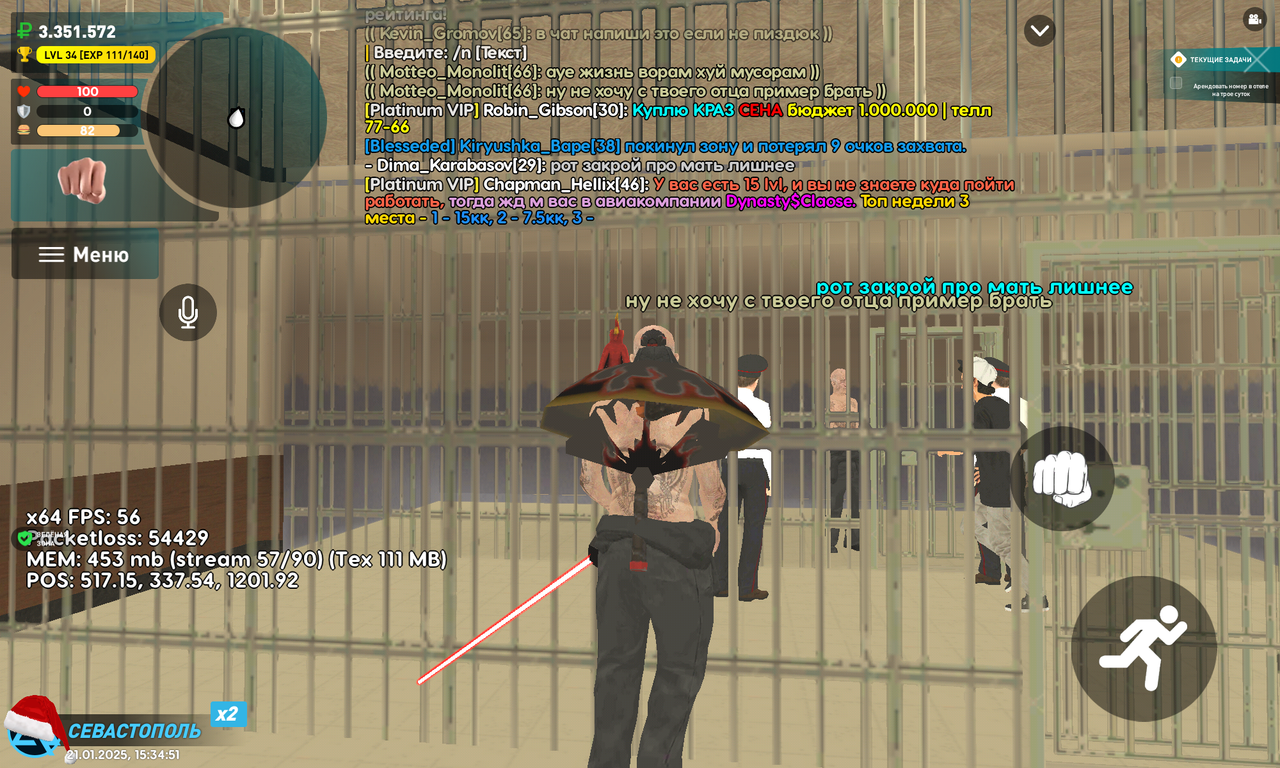 Screenshot_20250121-213452