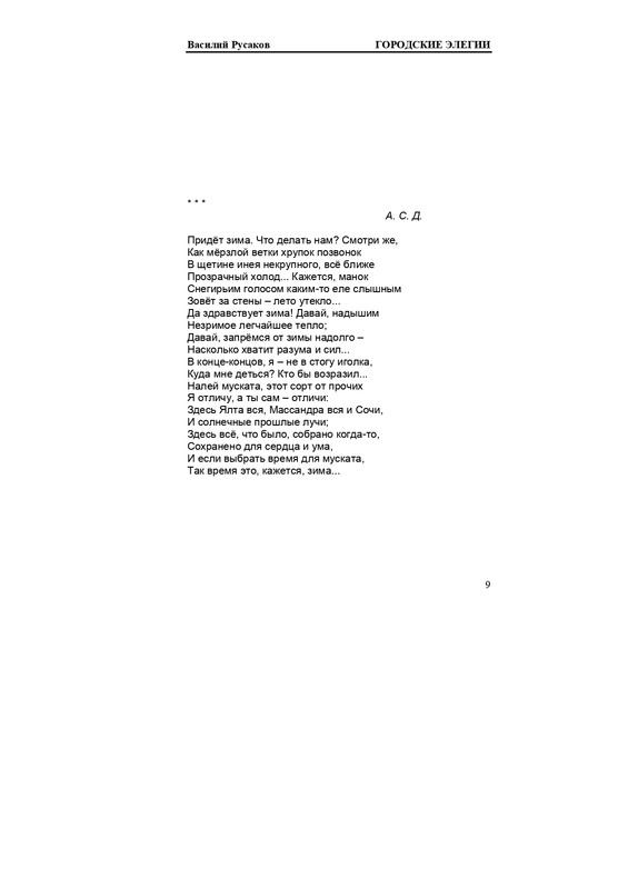 rusakov-page-0009